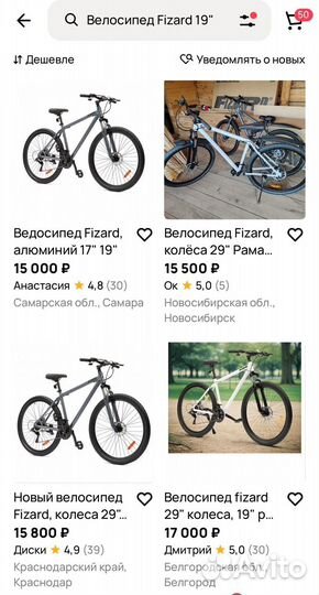 Велосипед (новый)