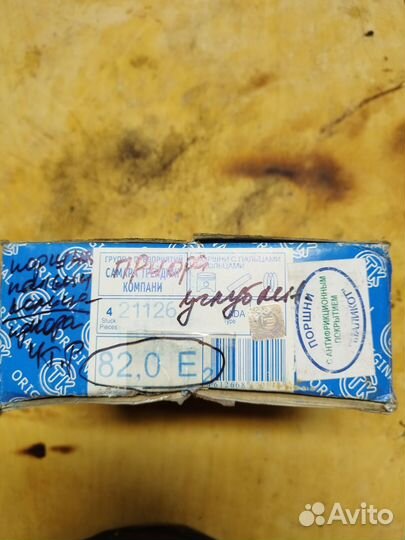 Поршня на ваз двс 126.127