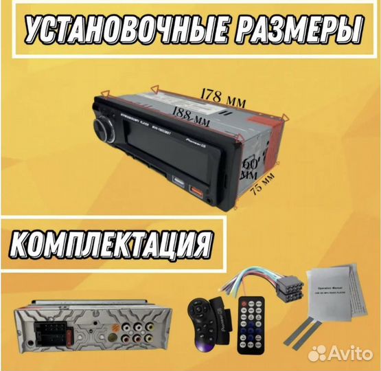 Магнитола pioneer