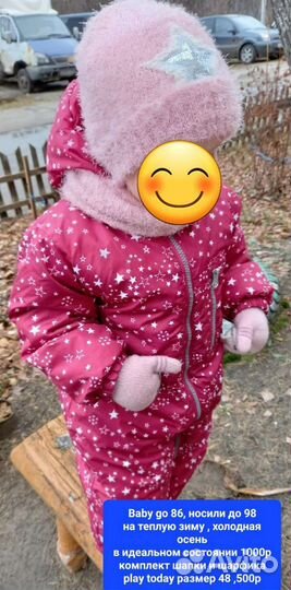Зимний комбинезон baby go 86, Huppa 92