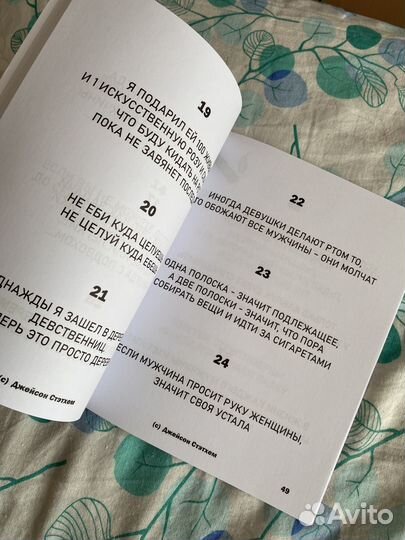 Бесплатно Книга цитат Стетхема