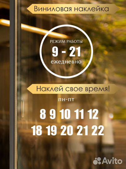 Наклейки на заказ, плоттерная резка