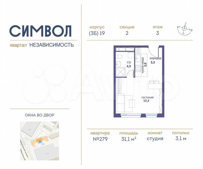 Апартаменты-студия, 31,1 м², 3/11 эт.