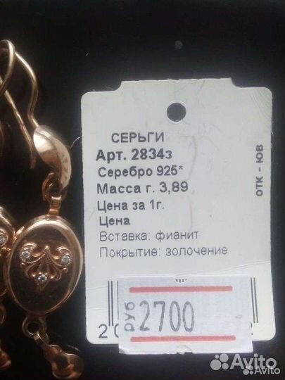 Позолоченные серьги, продам
