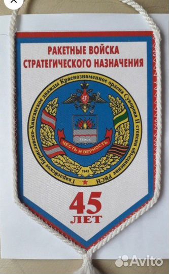 Шевроны, вымпела, значек