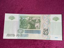 Купюра 5 рублей 1997г с всадником