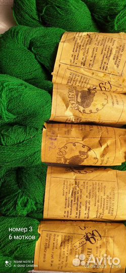 Пряжа нитки для вязания