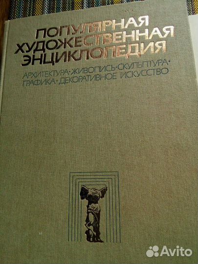 Эниклопедические издания.Конец 90х