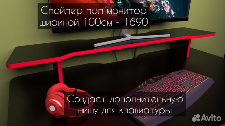 Игровой компьютерный стол