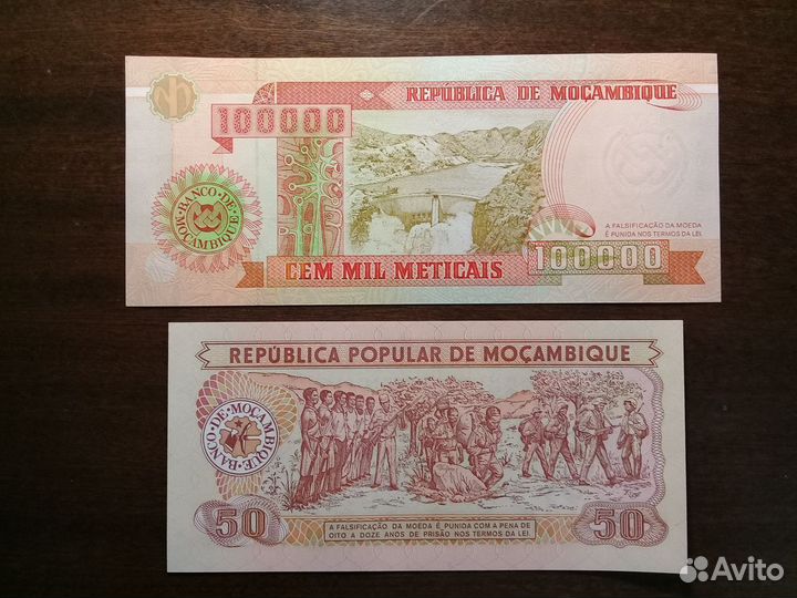 Банкноты (купюры) африканских государств