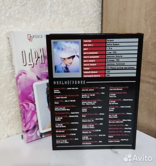 Коллекция DVD Одри Хепберн