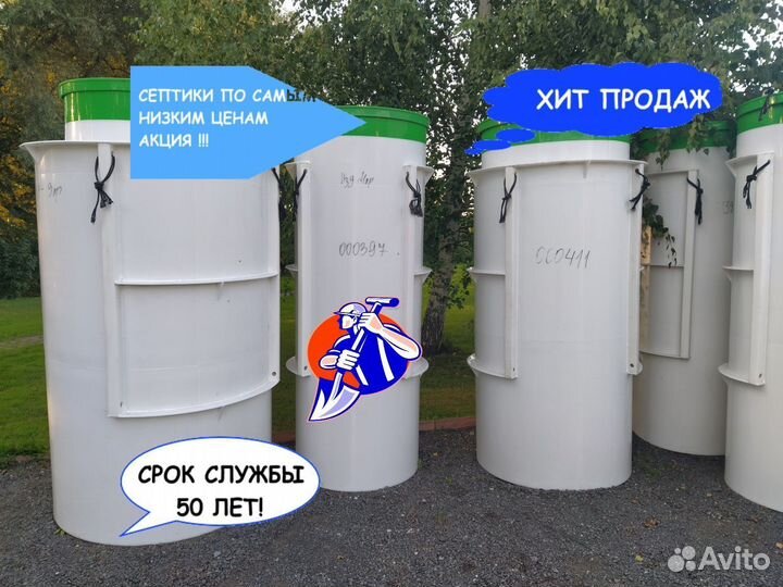 Септик тополь 9Пр./Кессон/скважины монтаж