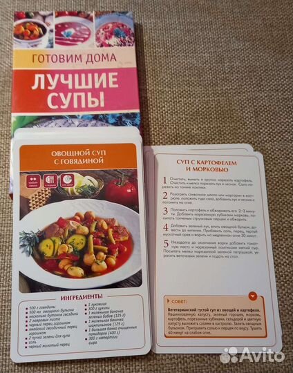 20 карточек-рецептов 