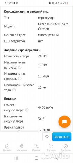 Гироскутер бу