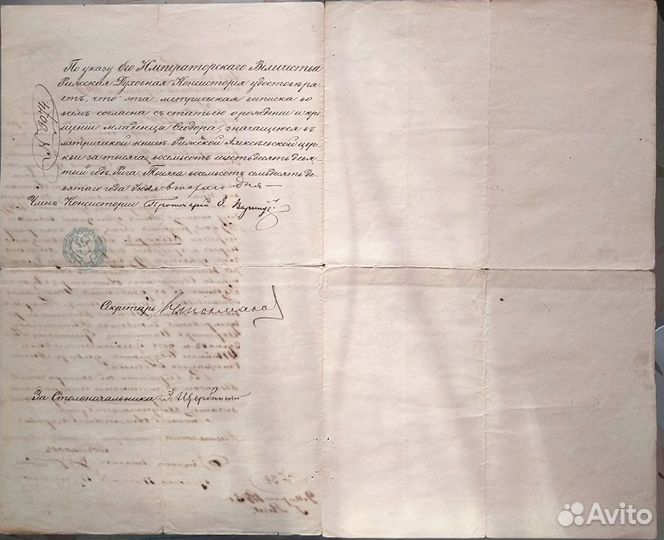 Выписка из метрической книги.Рига.1873 г