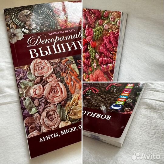 Декоративная вышивка Кристен Браун