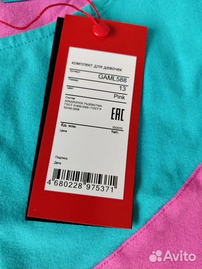 Костюм Пеликан новый на 13 лет