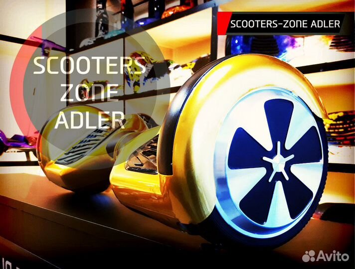 Гироскутер