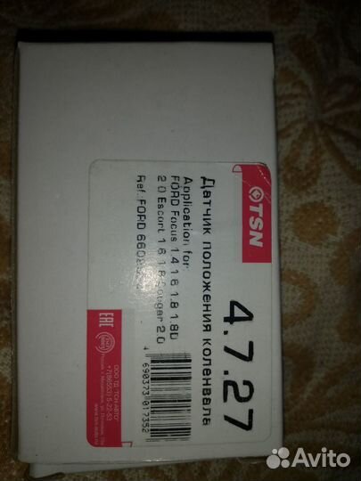 Стеклоподьемник ф- ф1