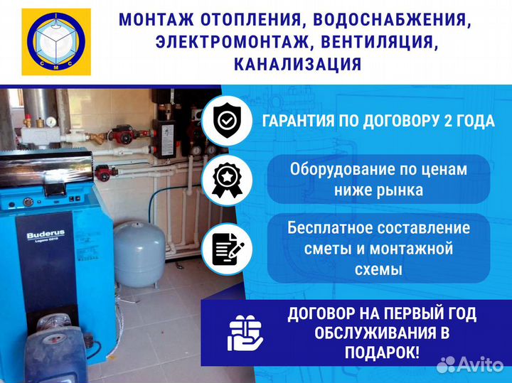 Монтаж отопления, водоснабжения, теплого пола