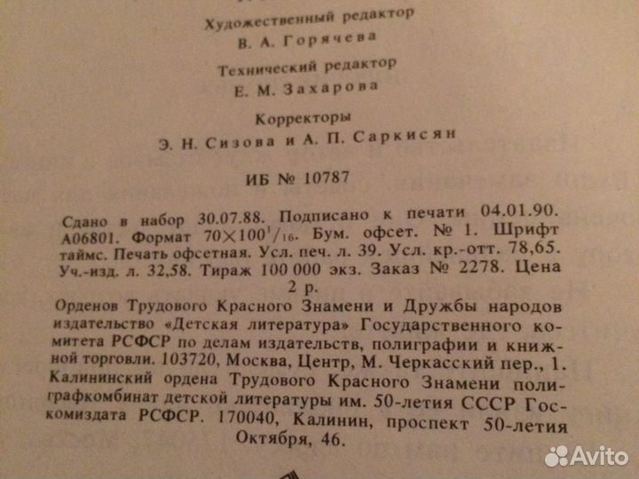 Виктор Пекелис Кибернетика от А до Я