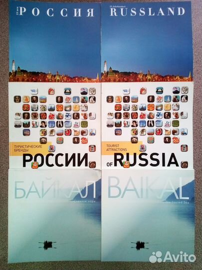 Книги и журналы для турагентов и туристов