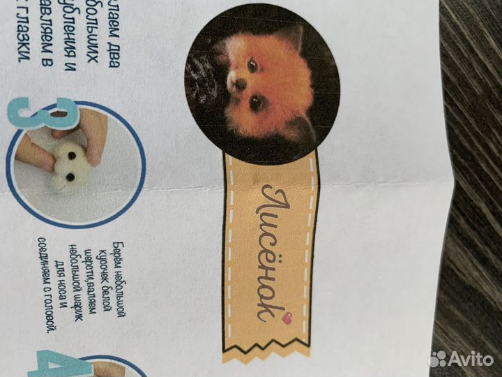 Набор для рукоделия