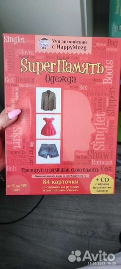 Учи английский с HappyMozg