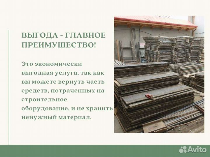 Продажа опалубки
