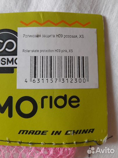 Наколенники, налокотники, нарукавники для девочки