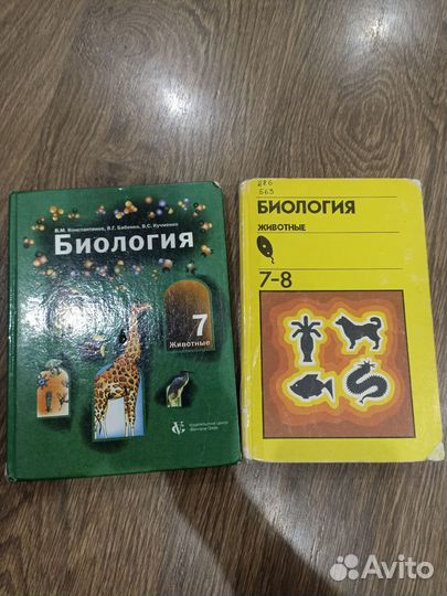 Учебник по биологии 7 класс