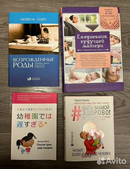 Книги для будущей мамы