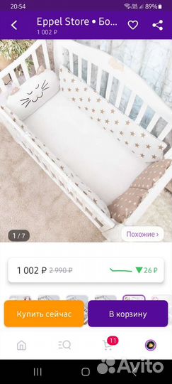 Бортики в детскую кроватку