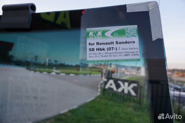 Лобовое стекло Renault Sandero 07 (Рено Сандеро)