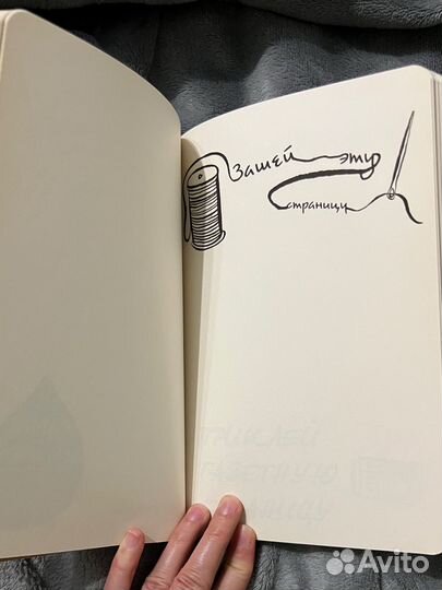 Уничтожь меня - Кери Смит (новый блокнот)