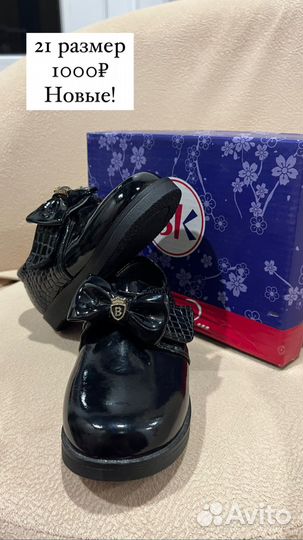 Детская обувь для девочек