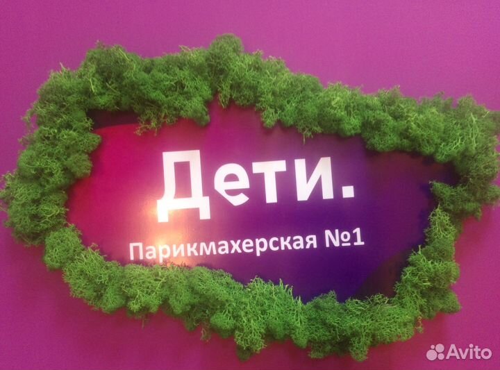 Салон красоты 