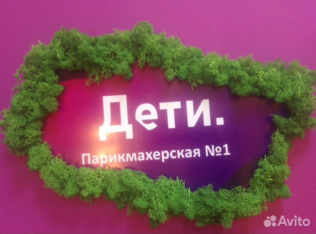 Салон красоты 