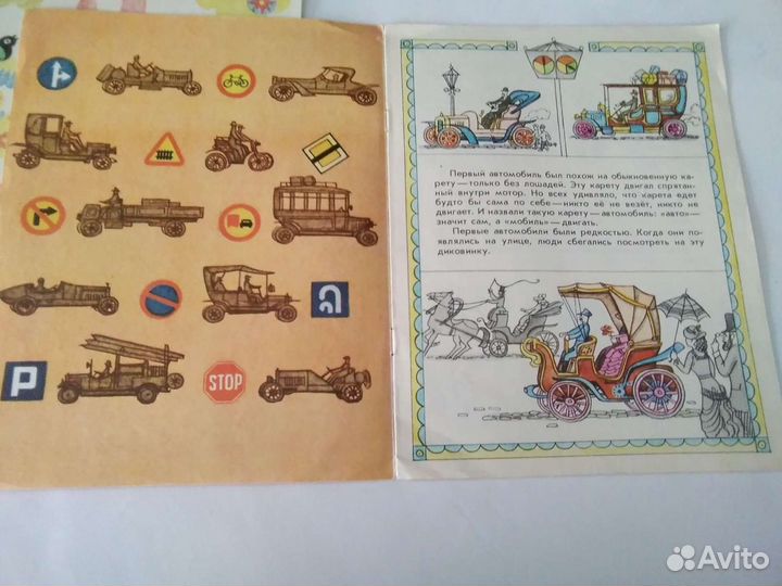 Почемучкины книжки