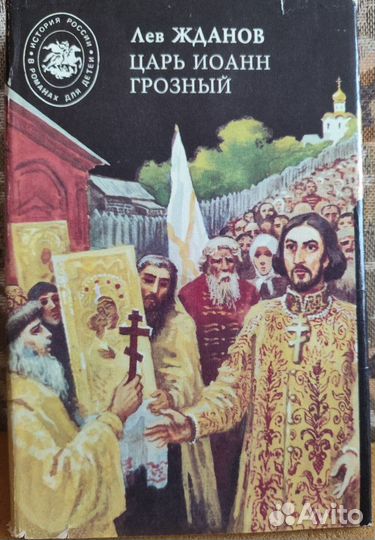 Книги исторические романы, русская проза и др