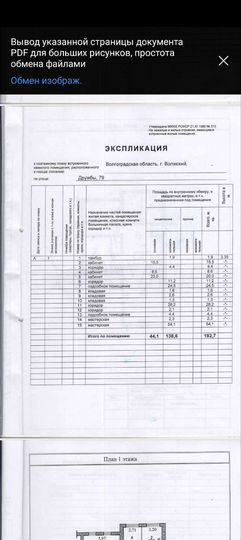 Свободного назначения, 180 м²