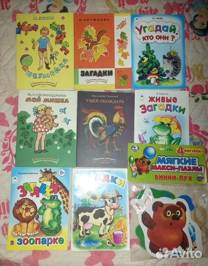 Книги для малышей пакетом