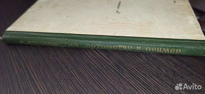Потомству в пример Стволинский