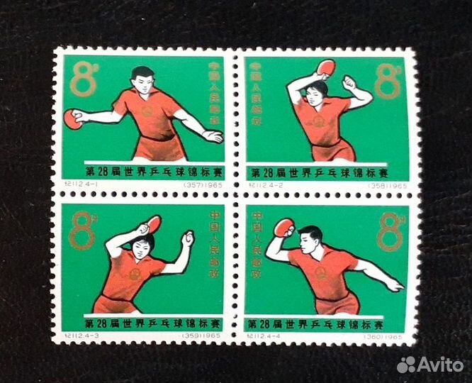 Набор марок Китай, 1965 г. Блок. чм по теннису.**