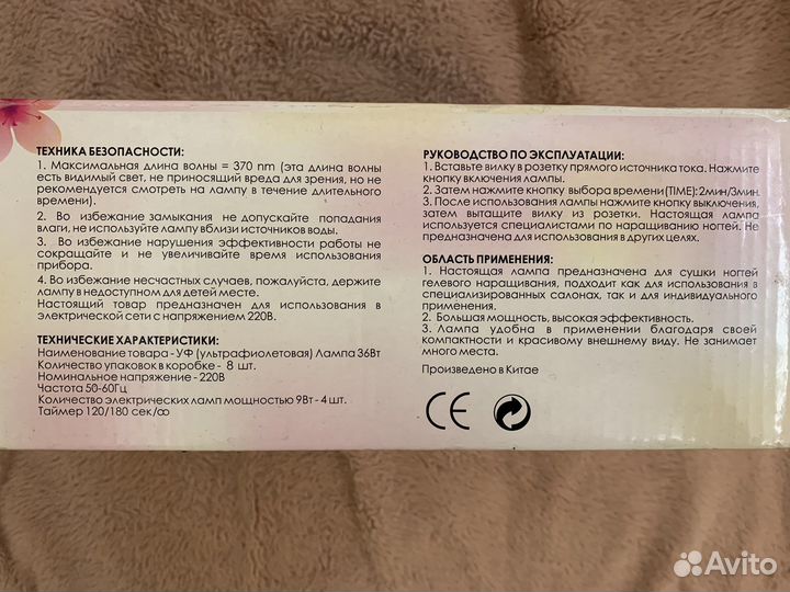 Уф лампа для ногтей 36Вт