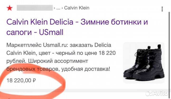 Дутики Calvin klein