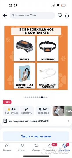 Ошейник gps трекер