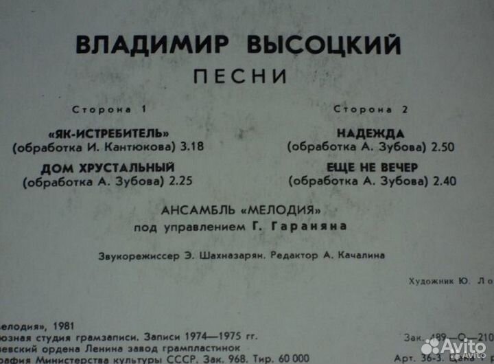 В. Высоцкий/Дороти Донеган/Концерт в олимпийской д