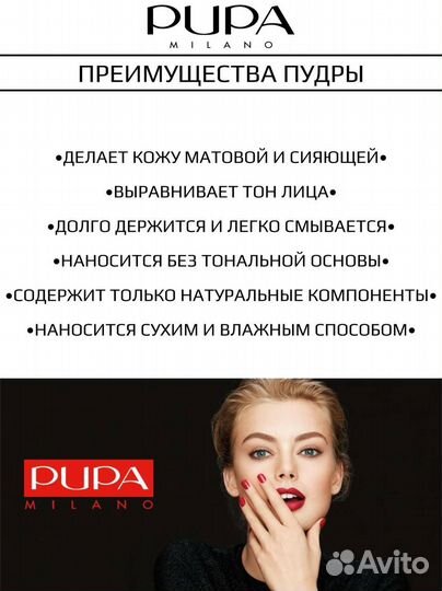 Пудра запеченная pupa Luminys пупа