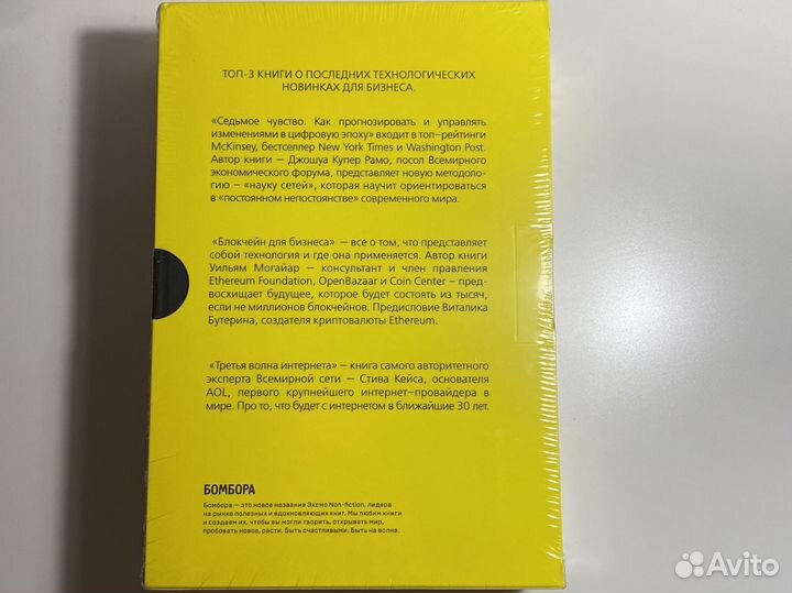 Набор книг, подарок гениальному руководителю